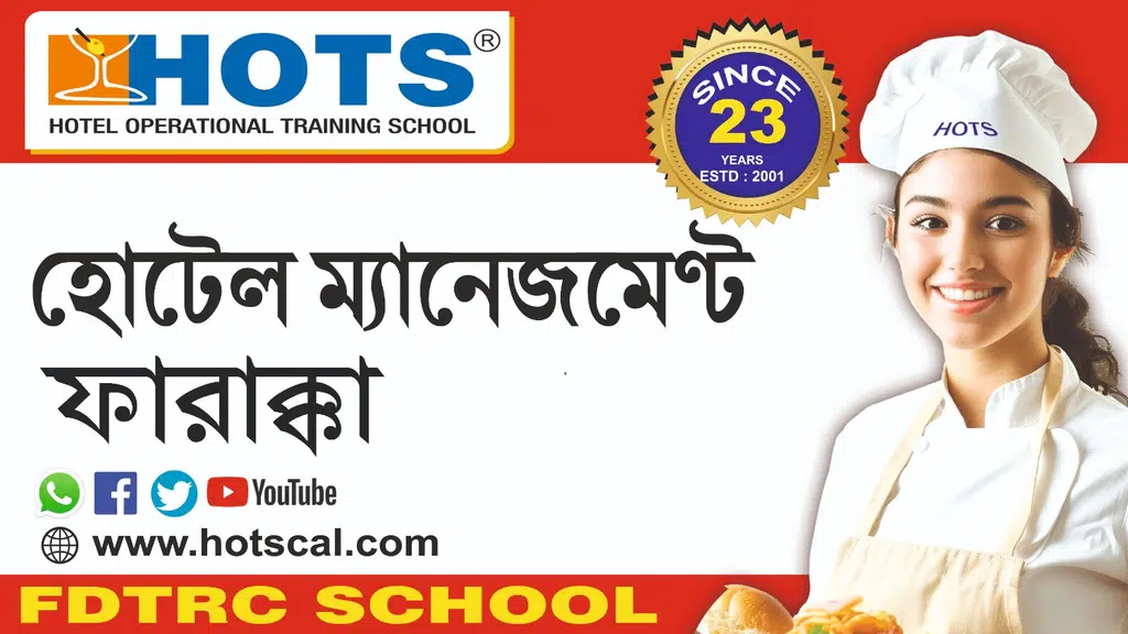 Fdtrc School