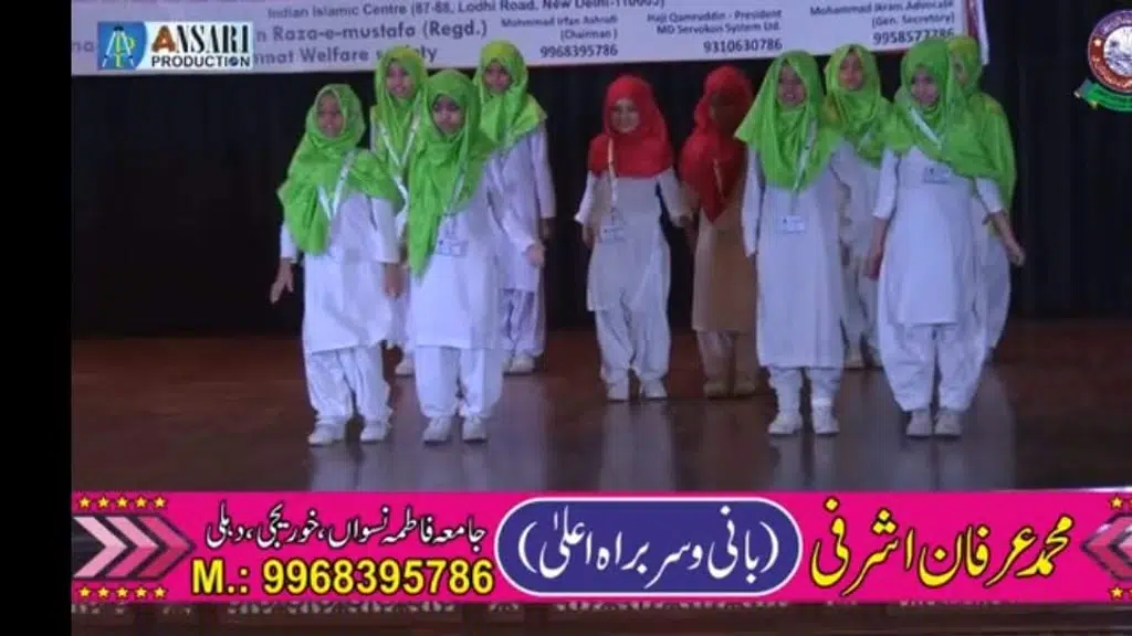 فاطمه انٹرنیشنل اسکول Fatima International School