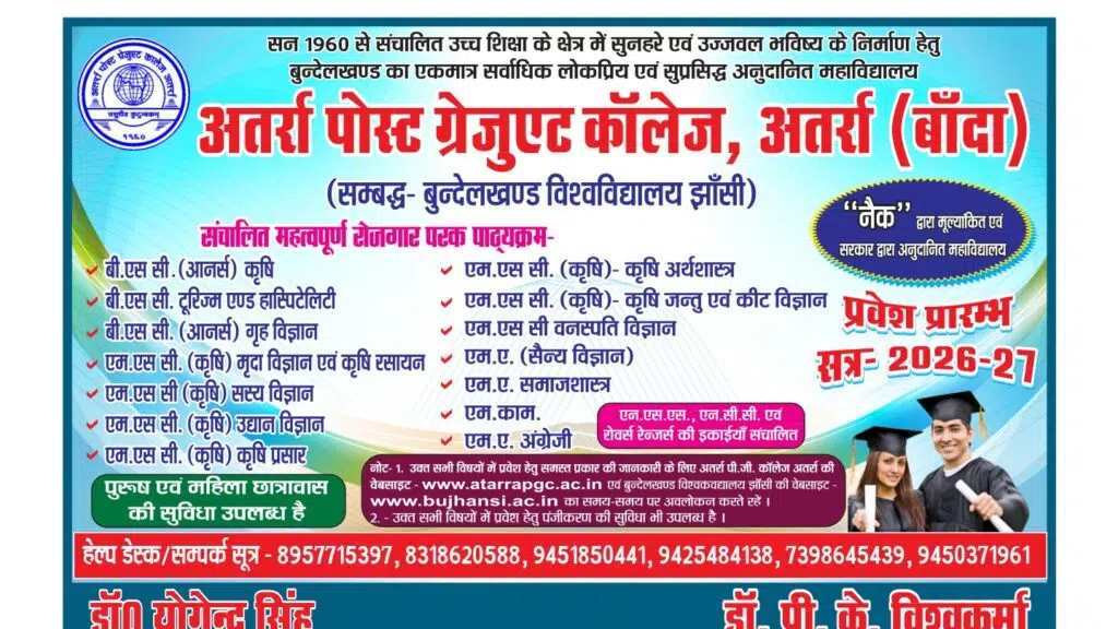 Atarra Post Graduate College