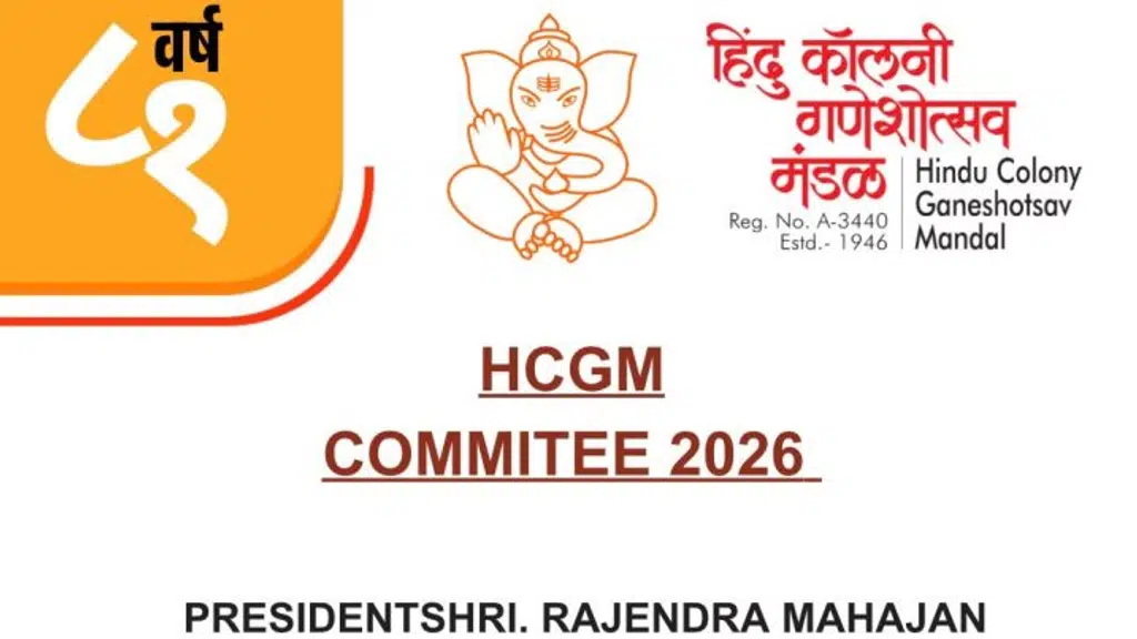 Hindu Colony Ganeshotsav Mandal