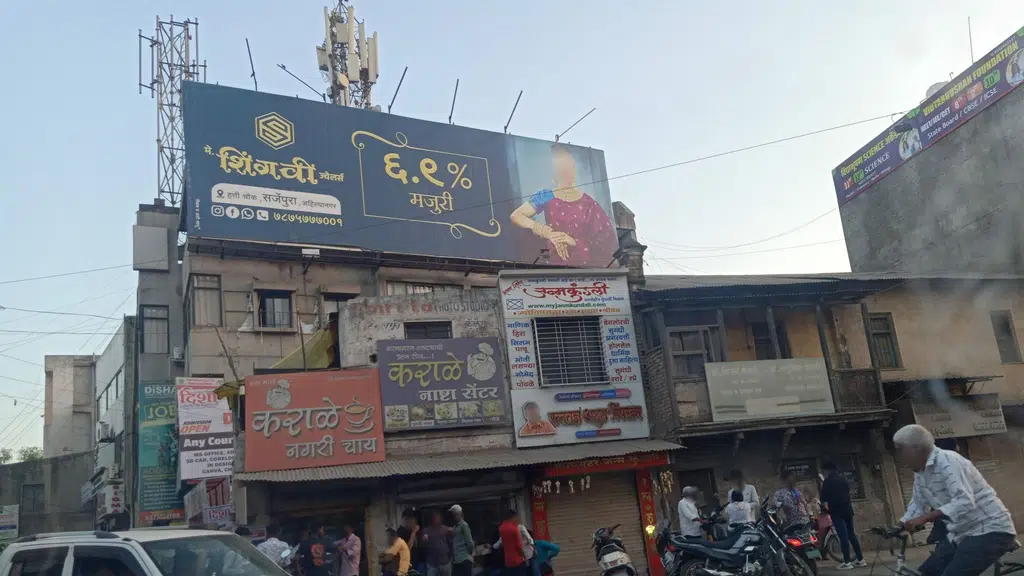 Gundu Bazar