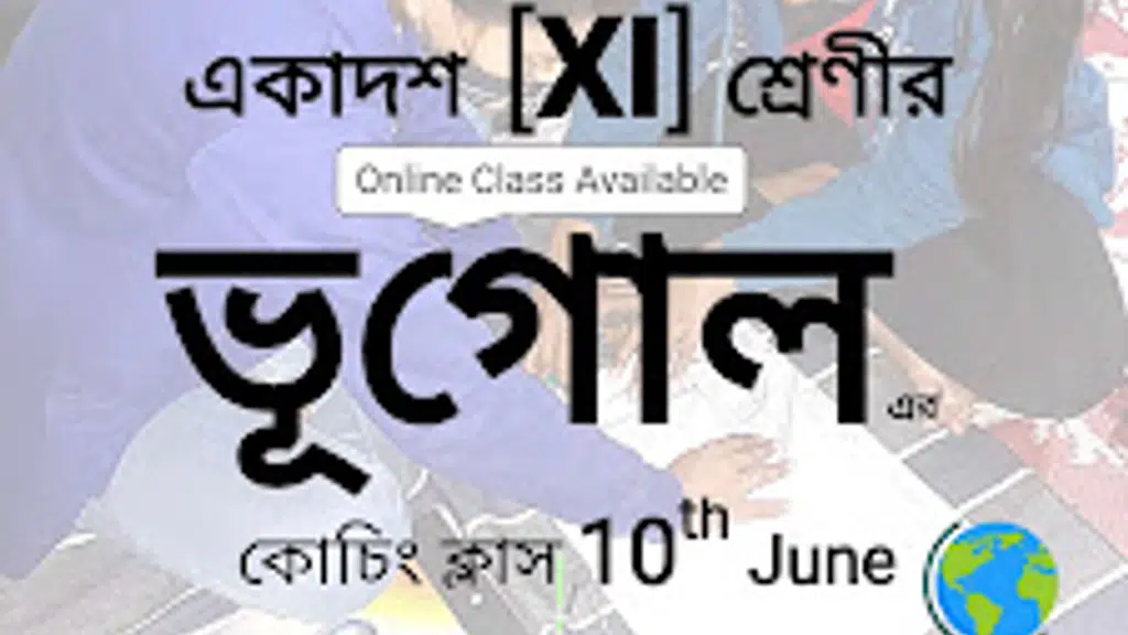 Shiksha Education Center Geography Department