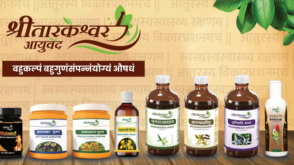 ShreeTarkeshwar Ayurved Pharma Pvt Ltd