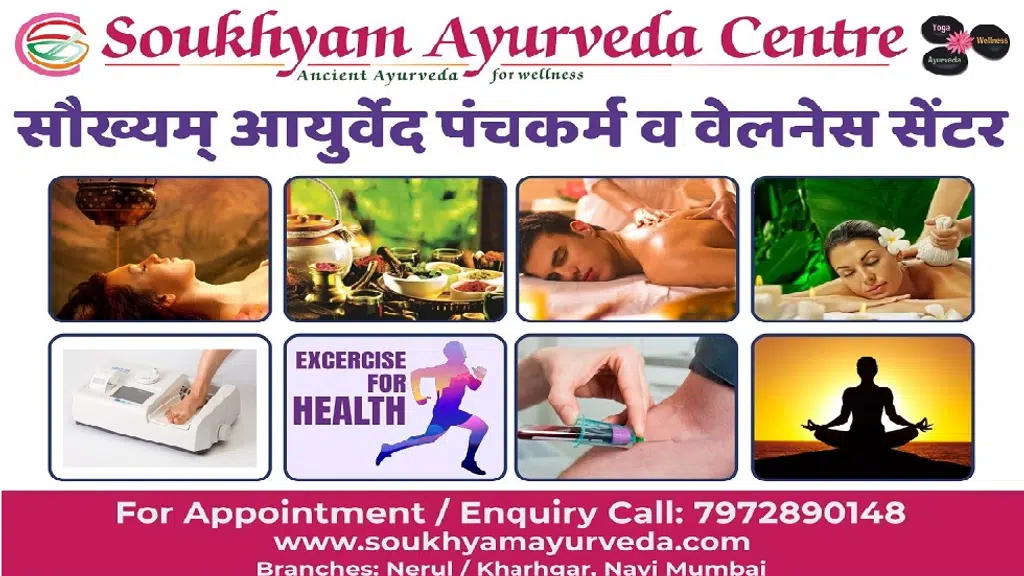 Soukhyam Ayurveda Centre