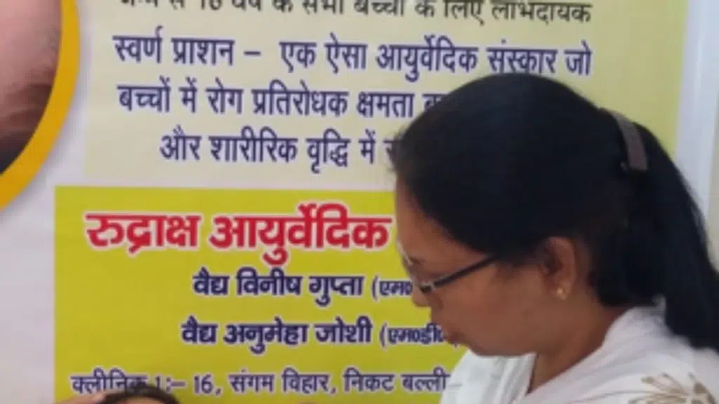 Rudraksha Ayurveda