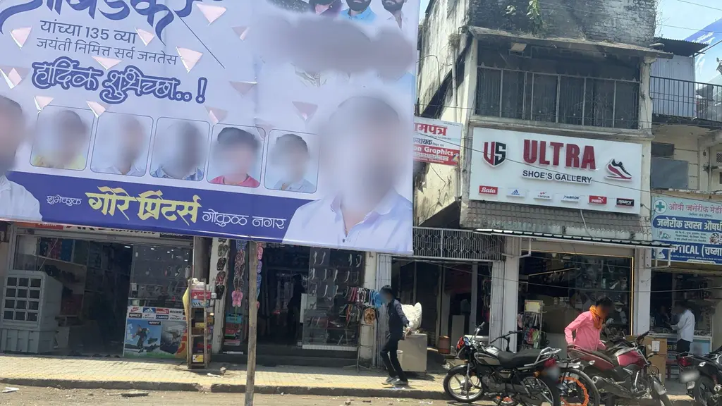 Shyam Medical
