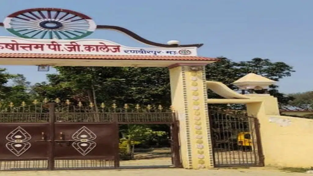 Purushottam PG College MAU