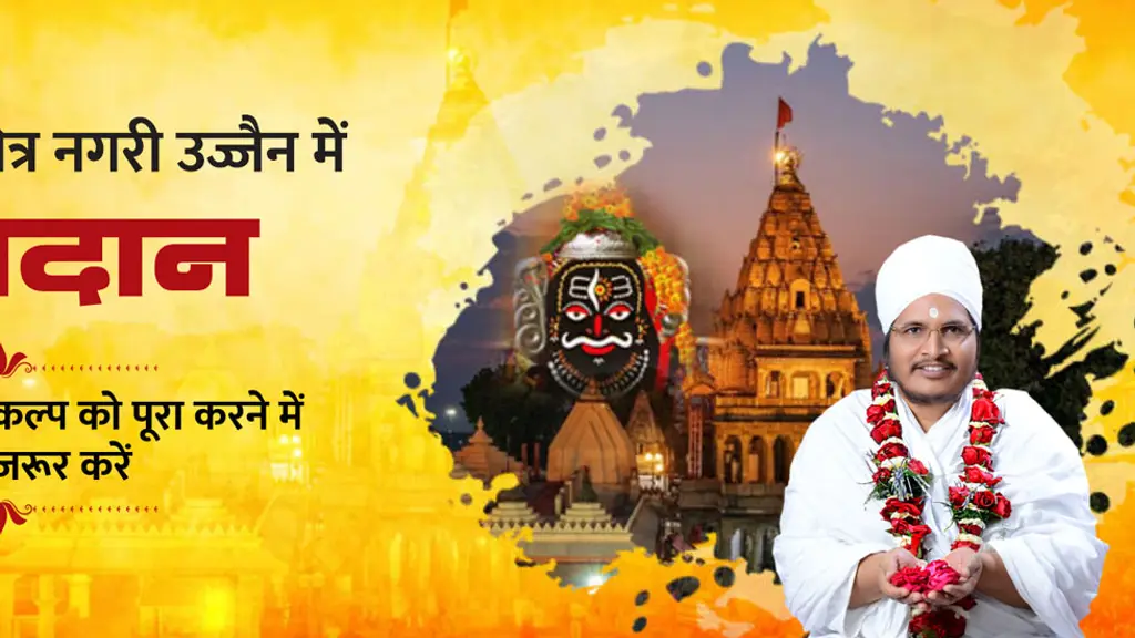 Sant Shri Asang Dev Ji