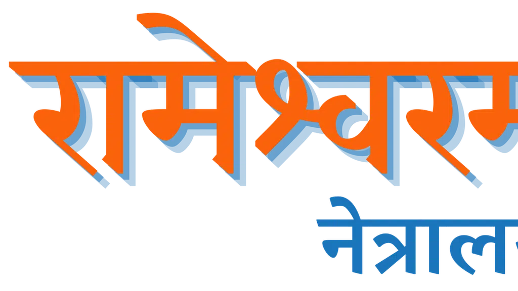 Rameshwaram Netralaya