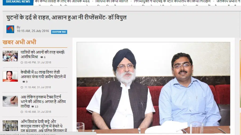 Dr Vipul Vijay