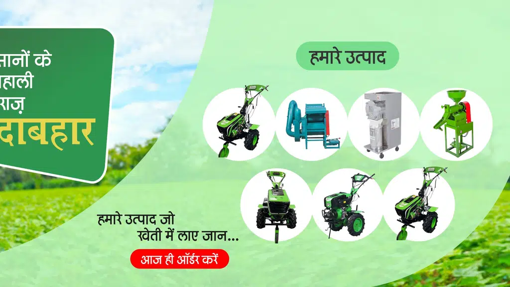 Sadabahar- power weeder showroom