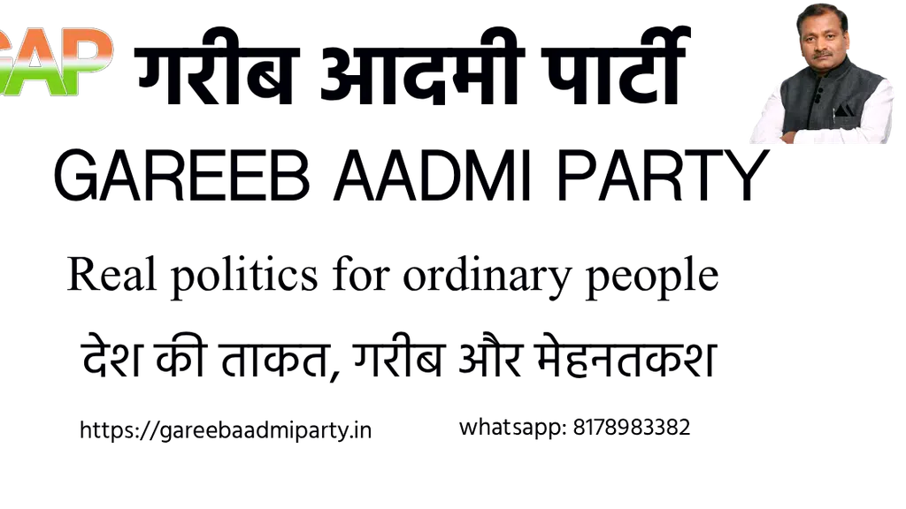 Gareeb Aadmi Party