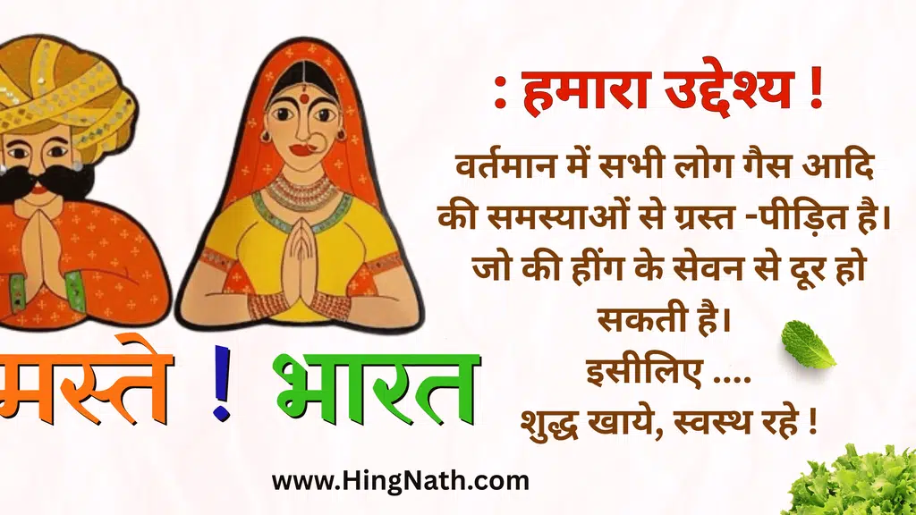HingNath Hing