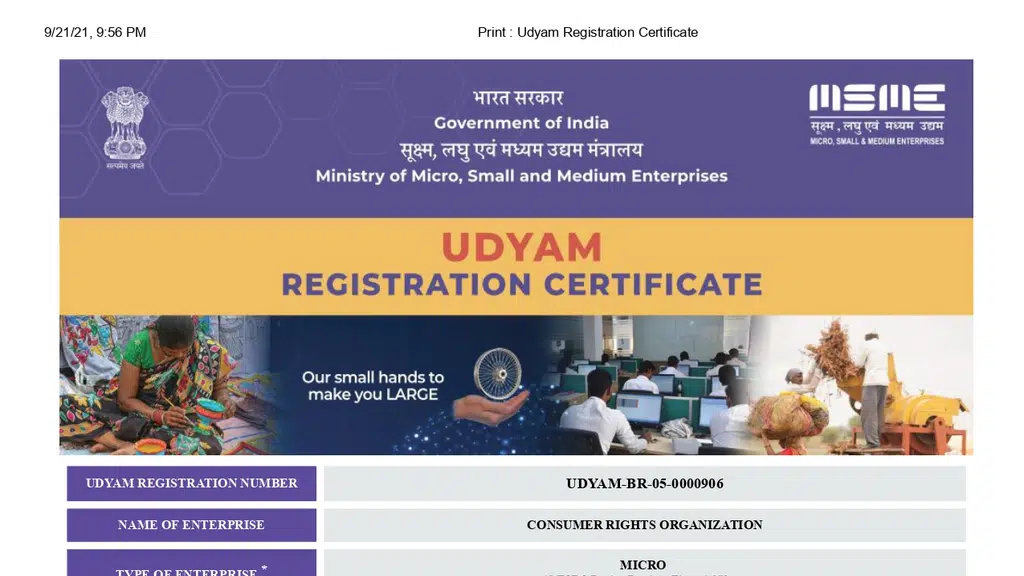 Consumer Rights Organization Assam