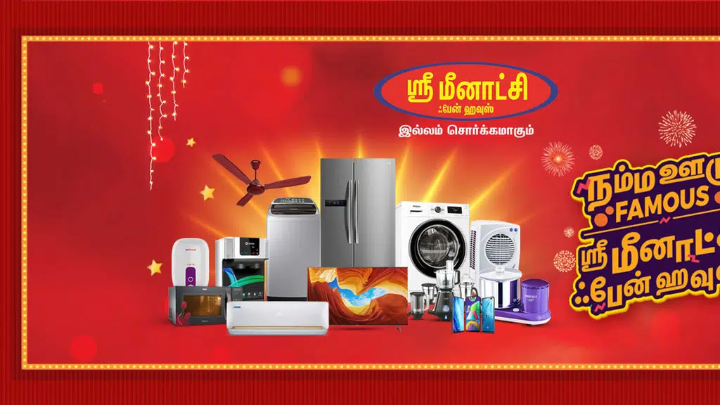 Shri Meenakshi Fan House