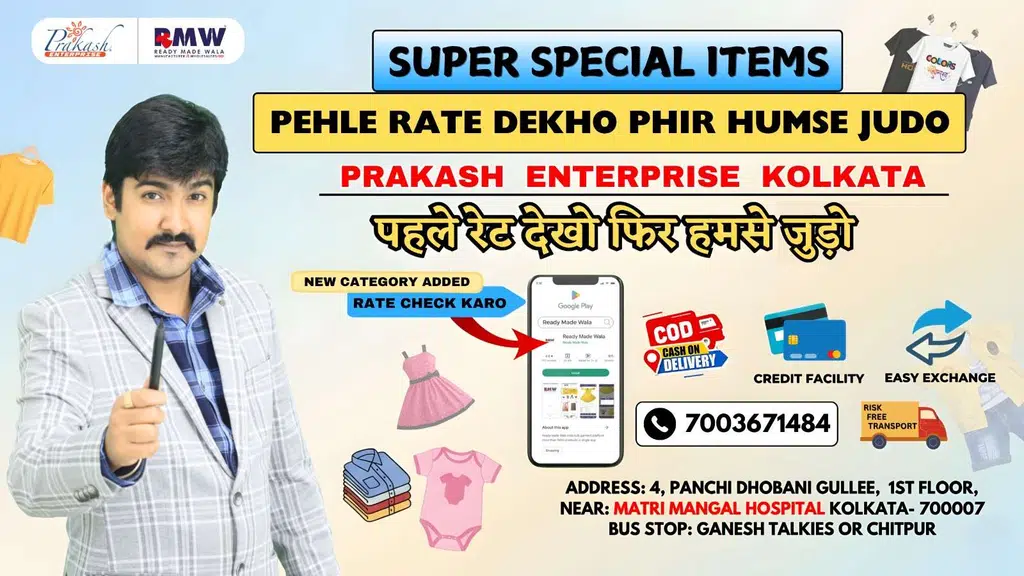 Prakash Enterprise Kolkata