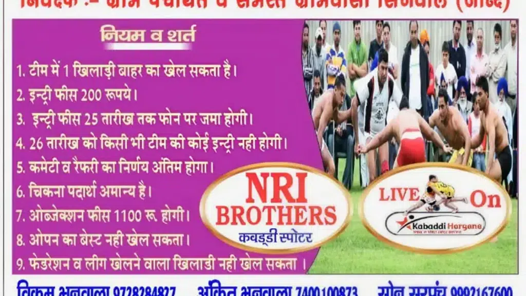 Star Kabaddi Haryana