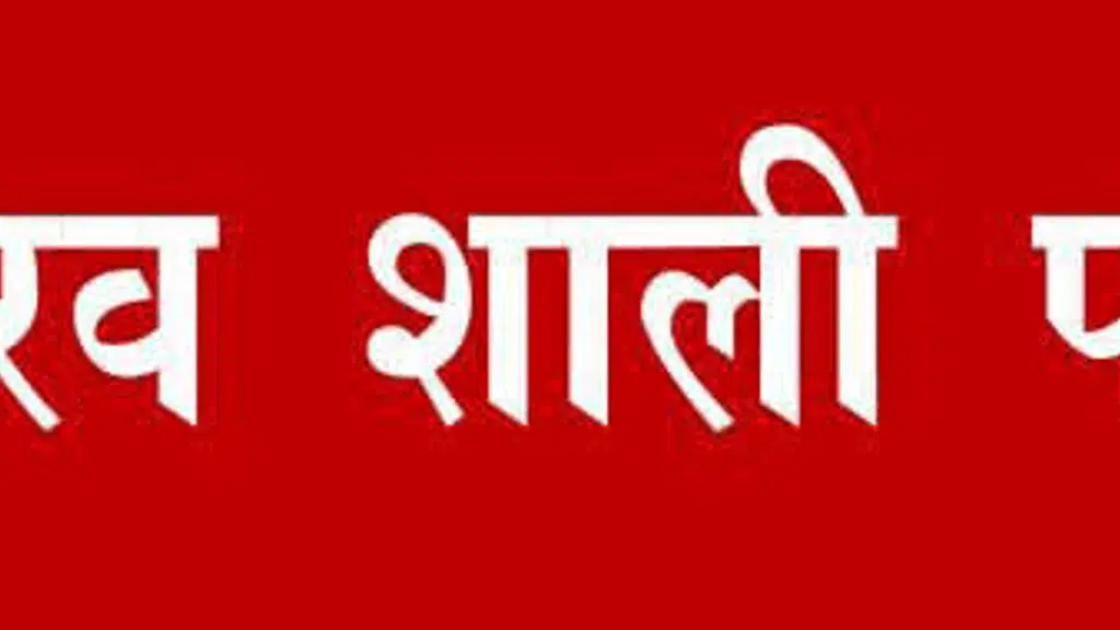 AJ Hindi Dainik