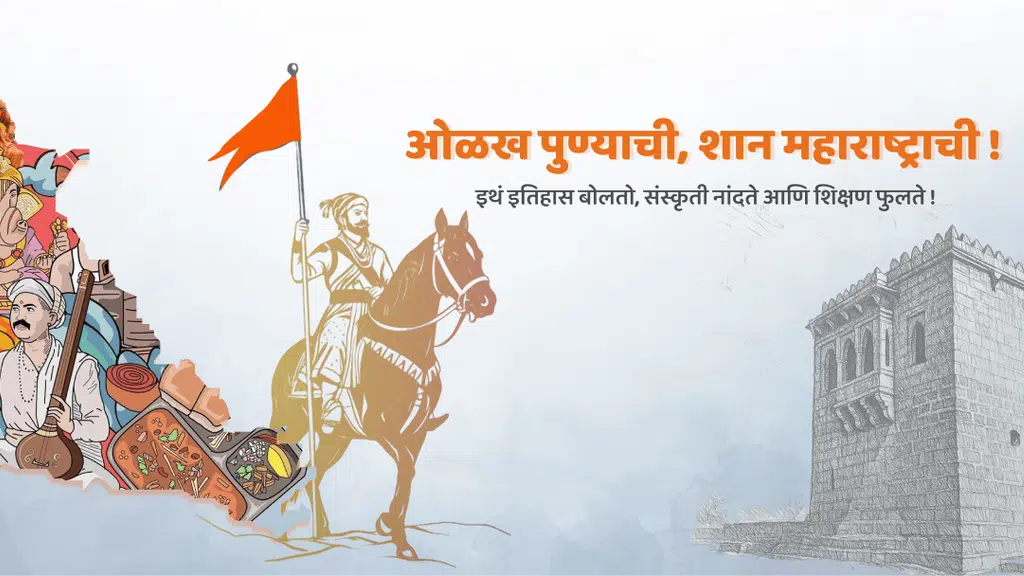 Pune Zilla Parishad