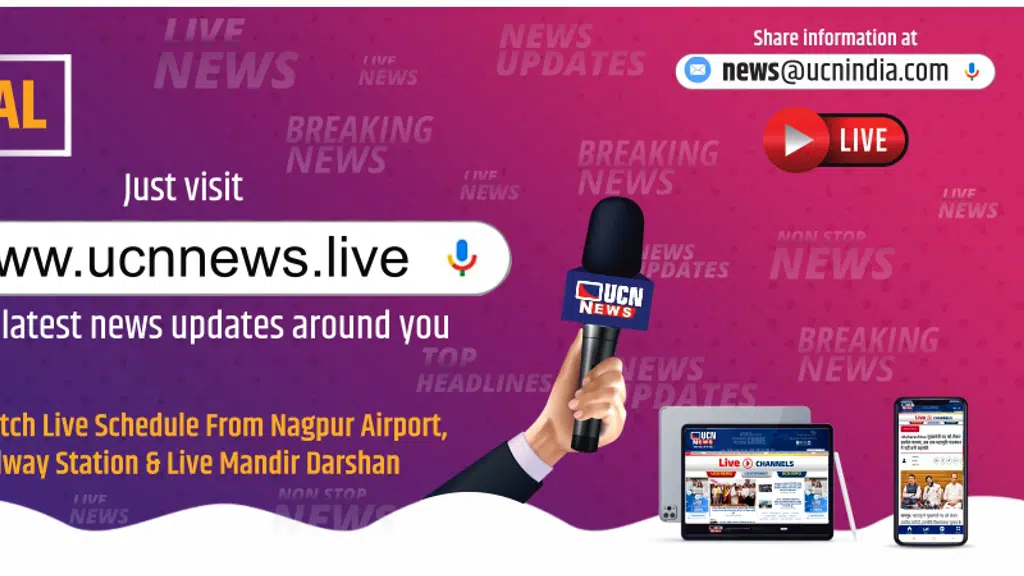 ucn_digital_achalpur_paratwada
