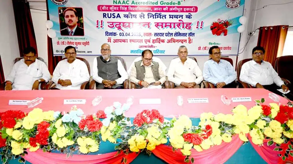 Shershah College Sasaram