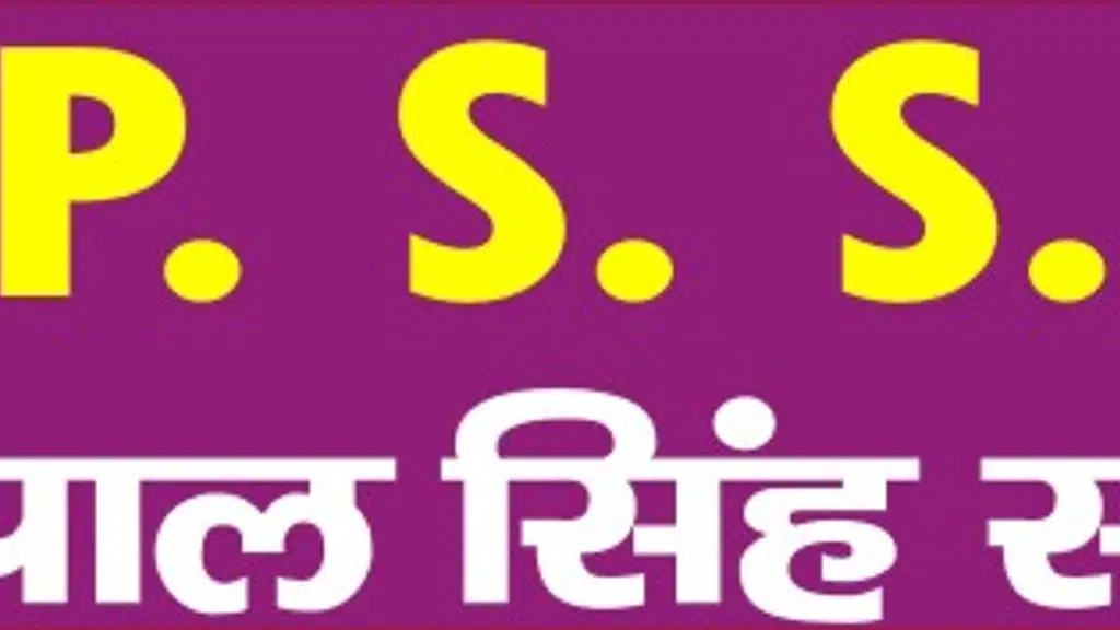 RPSS College