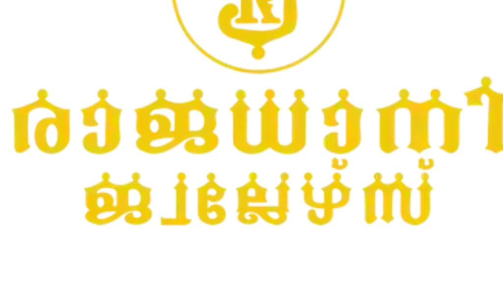 Rajadhani Jewellers Pakkadappuraya