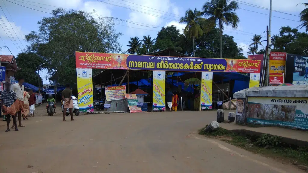 കൂടൽമാണിക്യം ക്ഷേത്രം