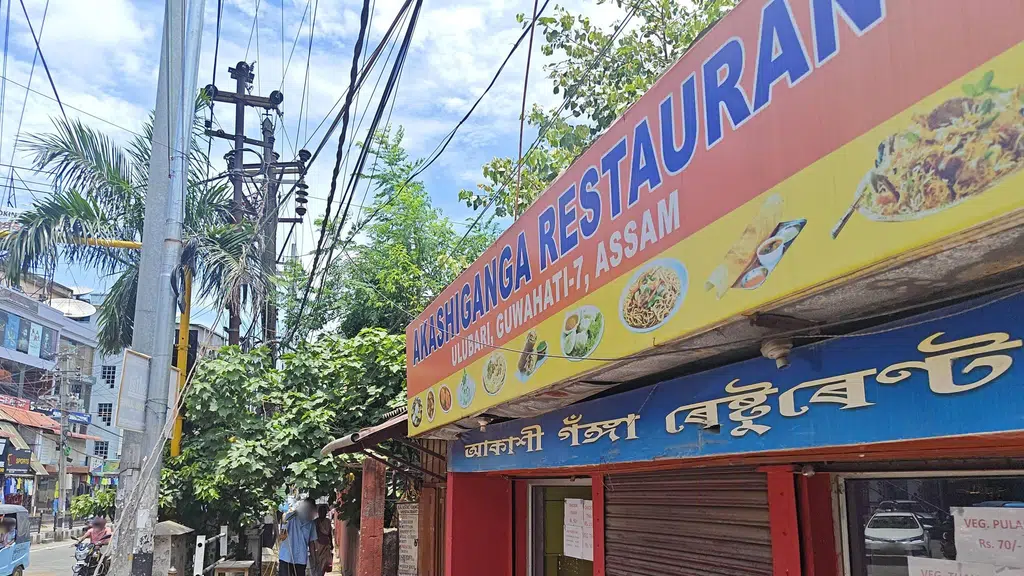 Pancharatna Restaurant