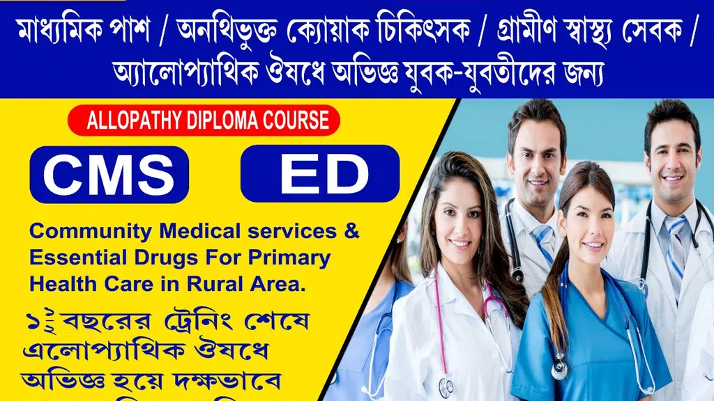 Cms & Ed Training Institute