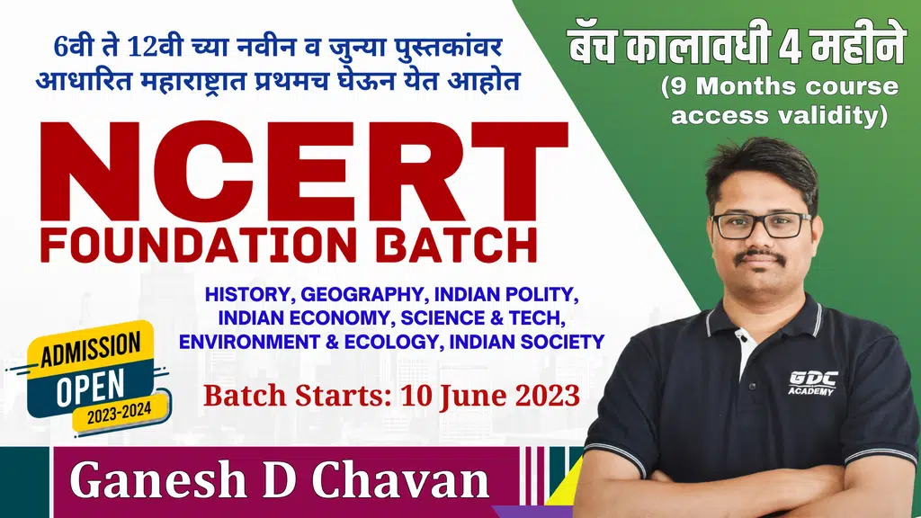 GDC IAS Academy