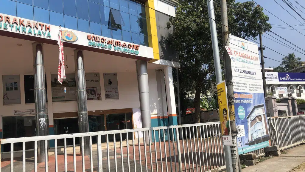 Canara Bank - Calicut West Hill