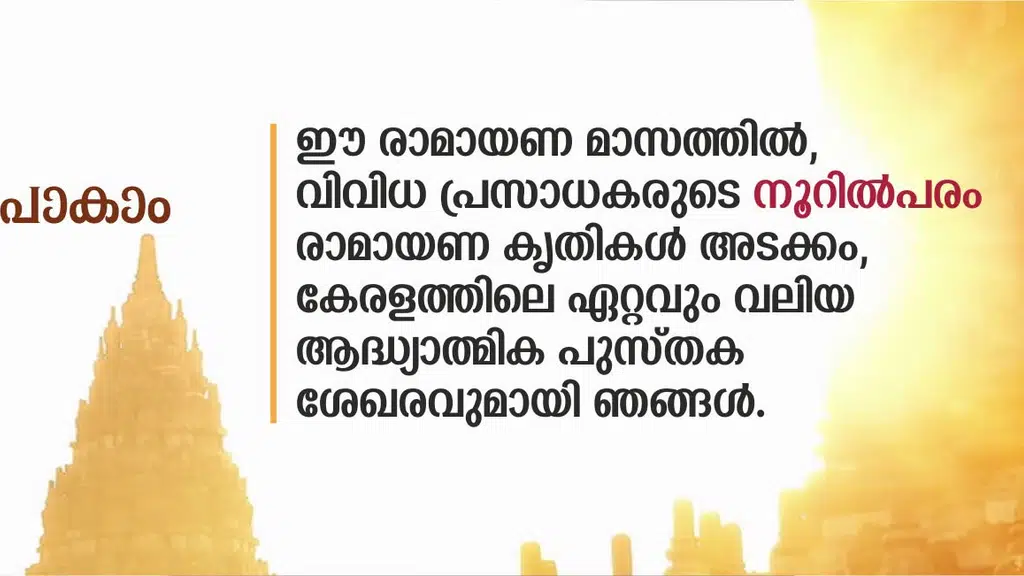 Poornima Book Store