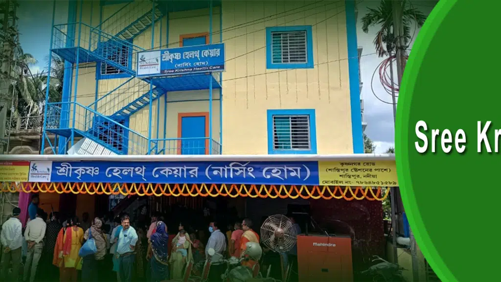 Sree Krishna Health Care