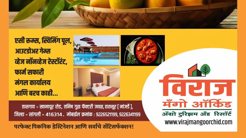 Viraj Mango Orchid Agrotourism and Resort