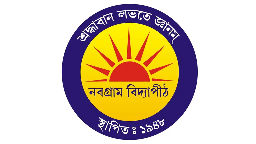 Nabagram Vidyapith