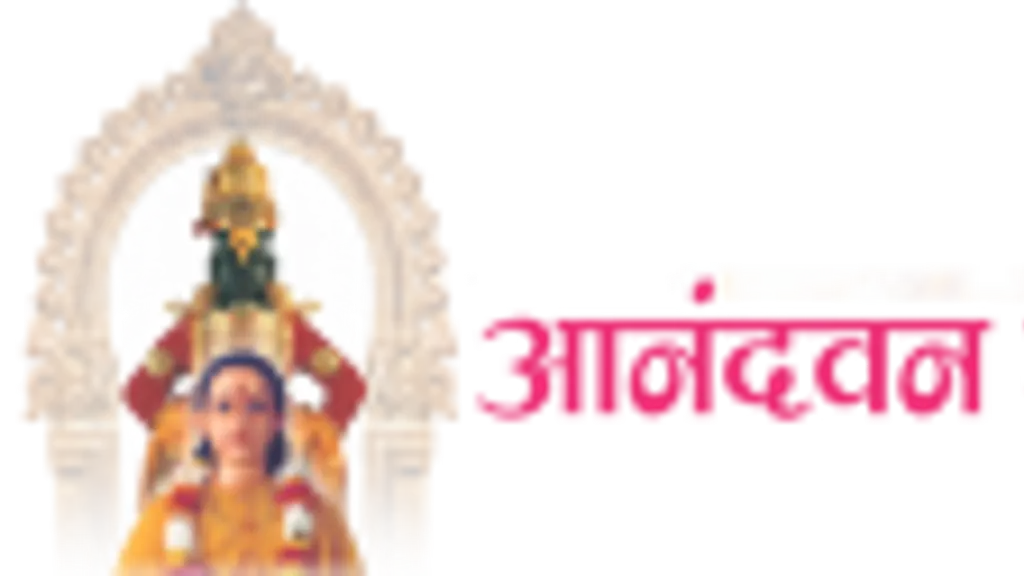 आनंदवन संस्थान सोनगीर