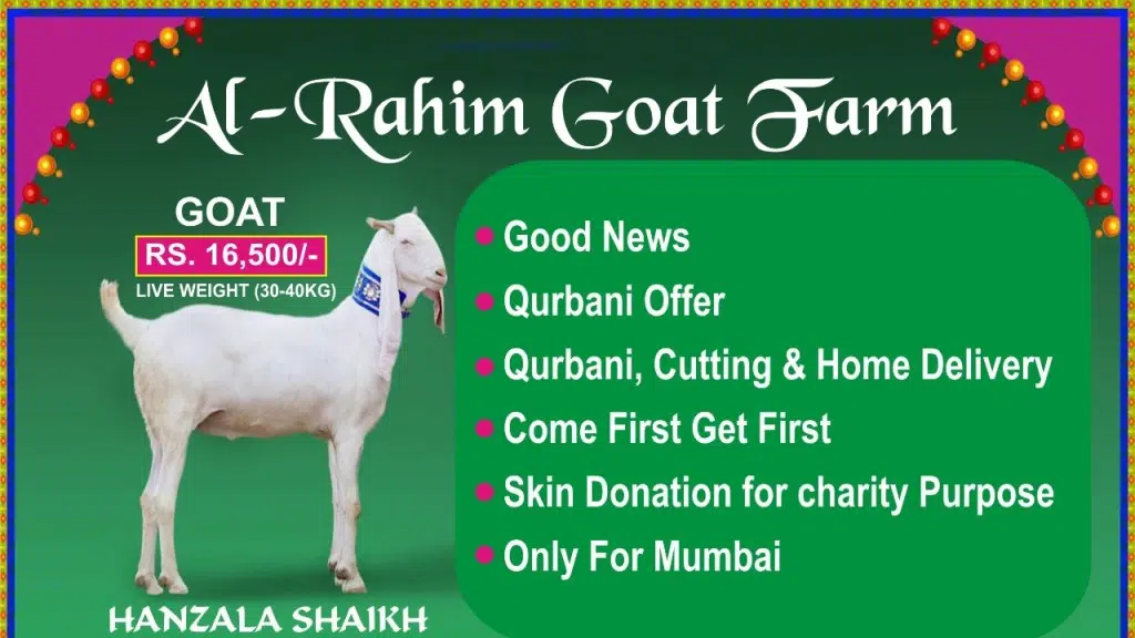 Al RAHIM GOAT FARM