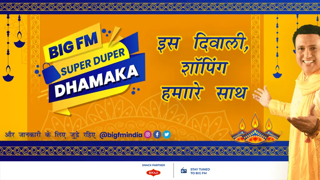 92.7 BIG FM Gujarat