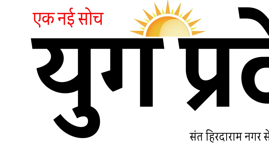 Yug Pradesh