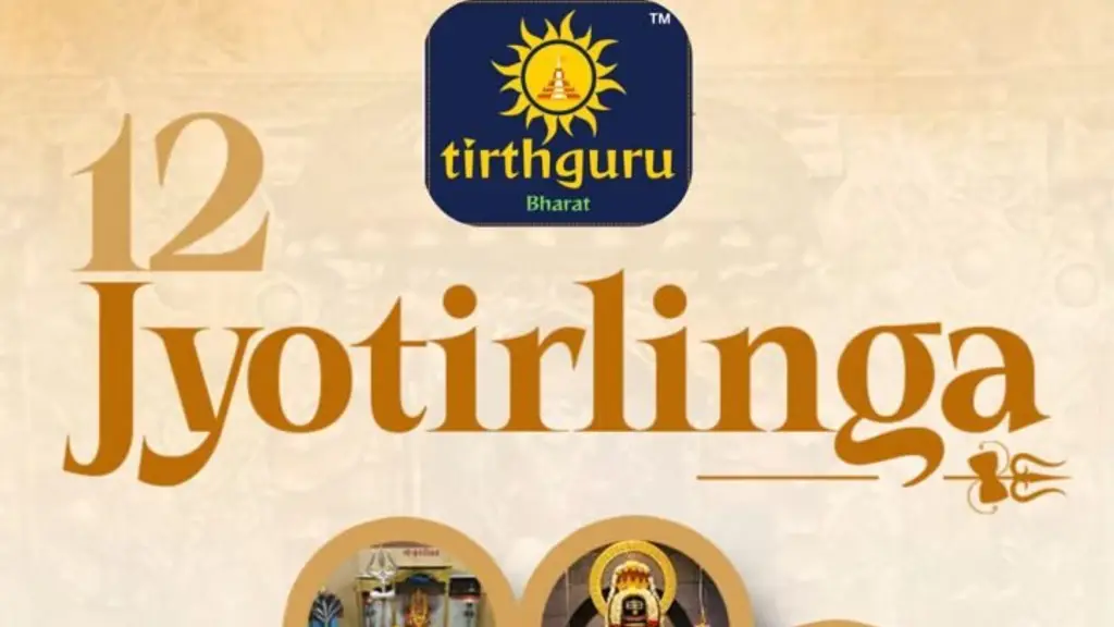 Tirthguru
