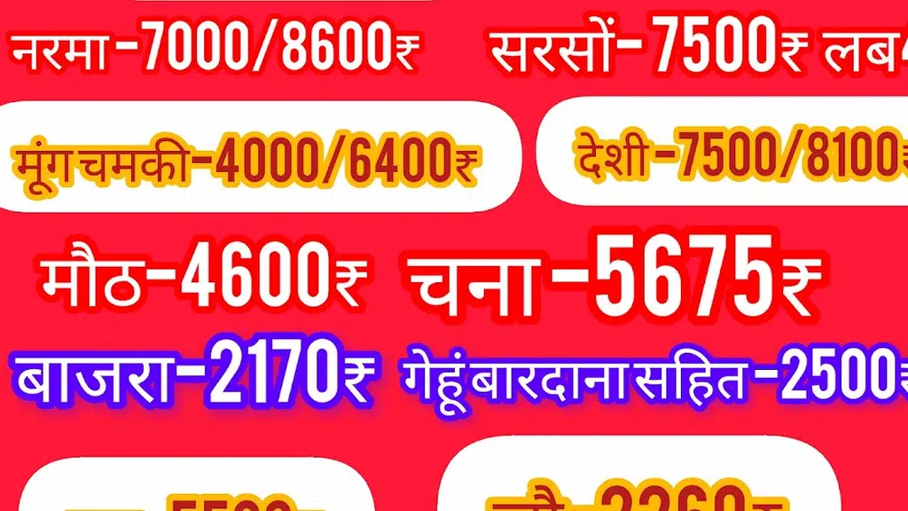 Krishi Jagat Technology