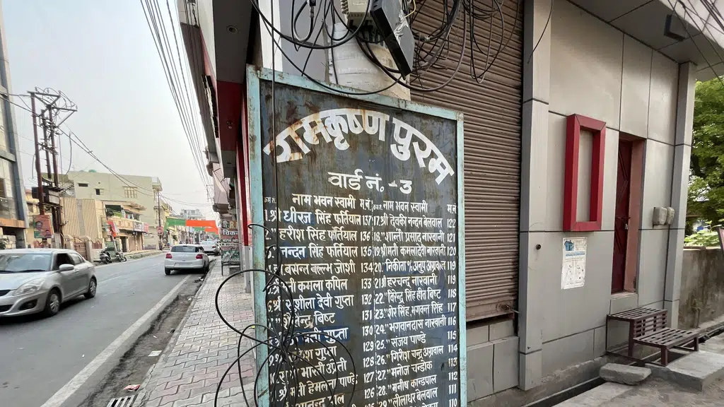 Vivekanand Hospital