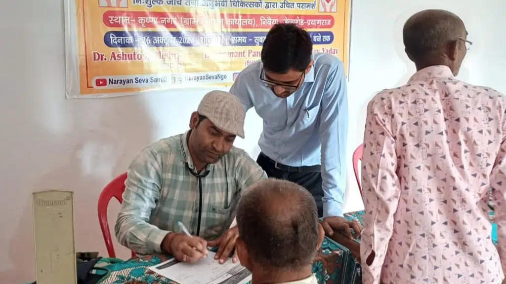 Narayan Seva Samiti