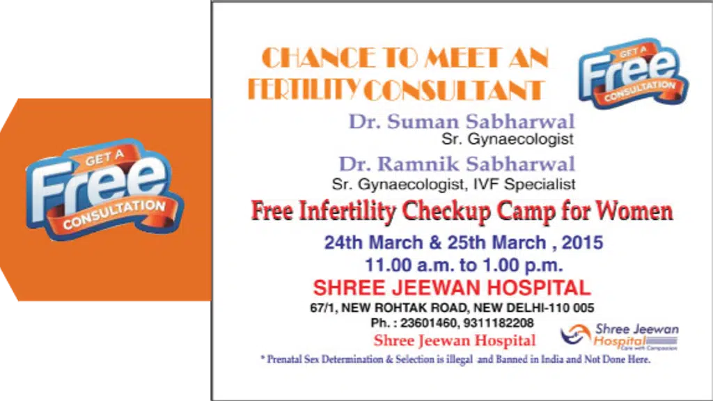 Shree Jeewan Hospital
