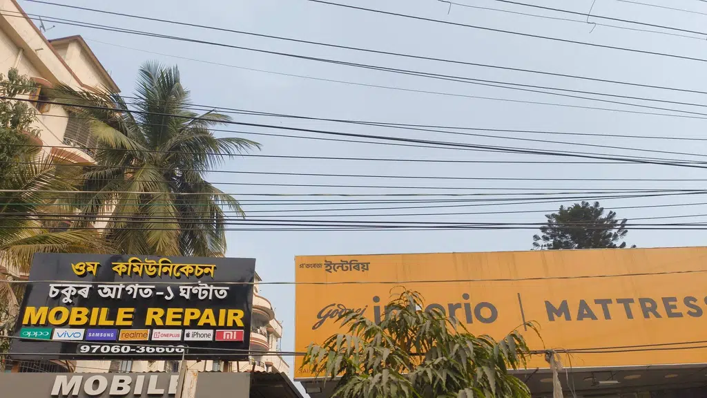 Subway One Beltola