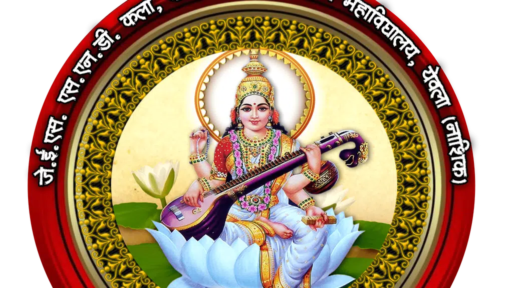S N D Arts Commerce and Science BBA  College Yeola