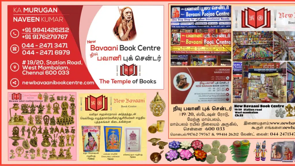 New Bavaani Book Centre