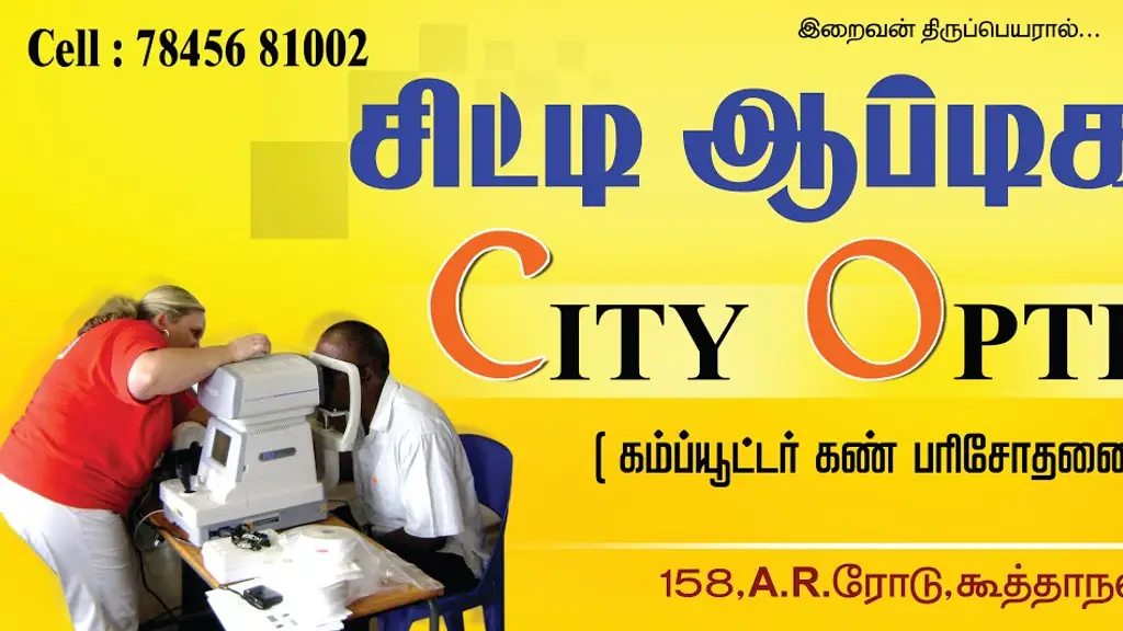 Koothanallur city opticals