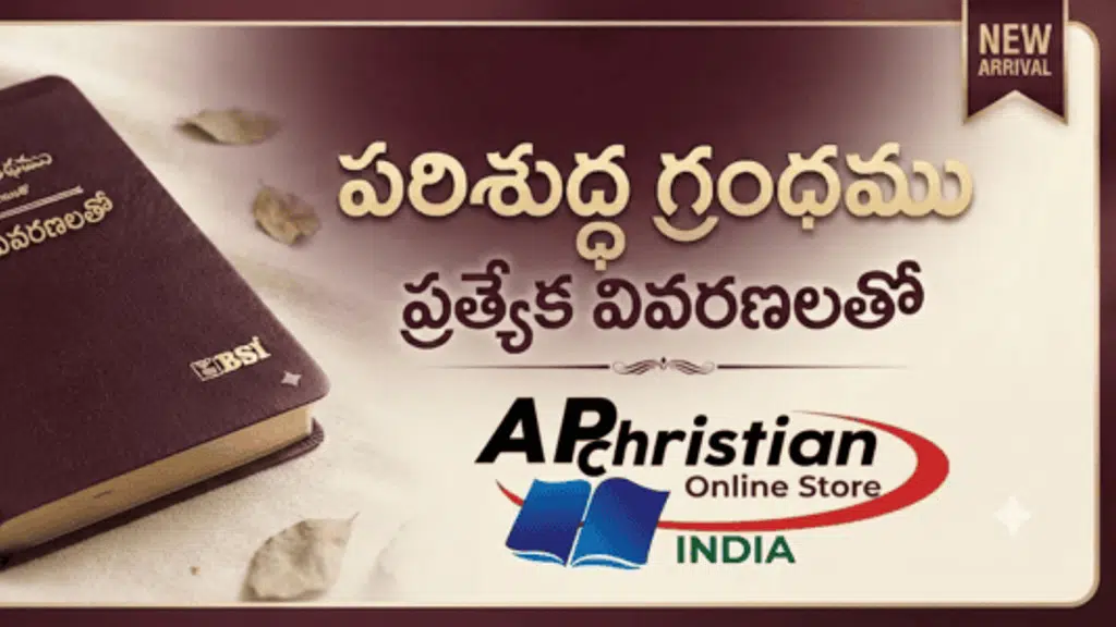 AP Christian Online Store India